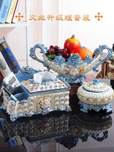 欧式水果盘三件套装客厅创意奢华抽纸盒家用收纳盒茶几上现代摆件