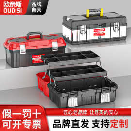 厂家直销手提多功能多层超大工具收纳加厚塑料箱大容量收纳工具箱