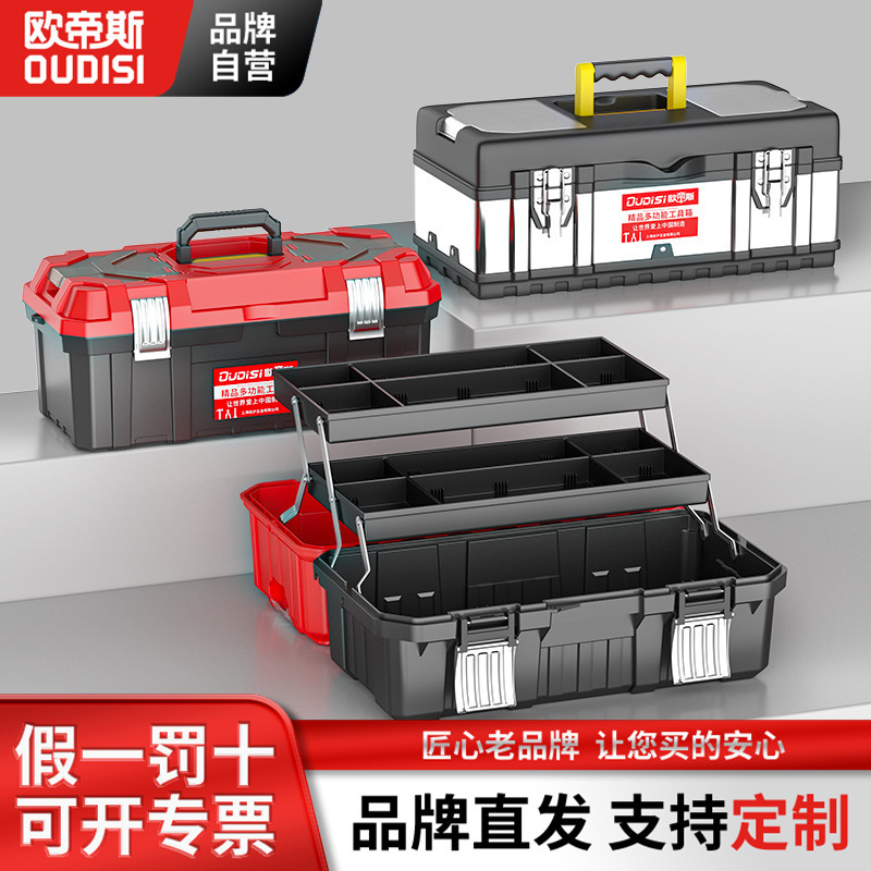 Factory Direct Sales Portable Multi-Layer Extra Large Tool Storage Thickened Plastic Box Large Capacity Storage Tool Box