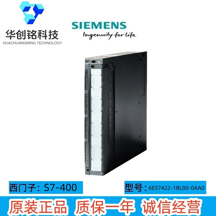 全新正品6ES7422-1BL00-0AA0 SIEMENS西门子S7-400数字模块 现货