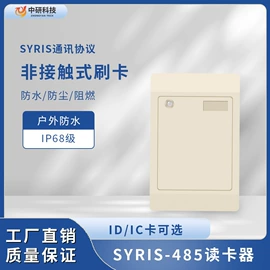 门禁读卡器;门禁机;其他安全设备