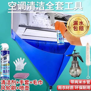 Воздушная кондиционирование чистящая водяная крышка Полный набор инструментов для подключения к бутылке с бутылкой, висящей универсальной машины внутри и внешнего набора артефактов для разборки машины