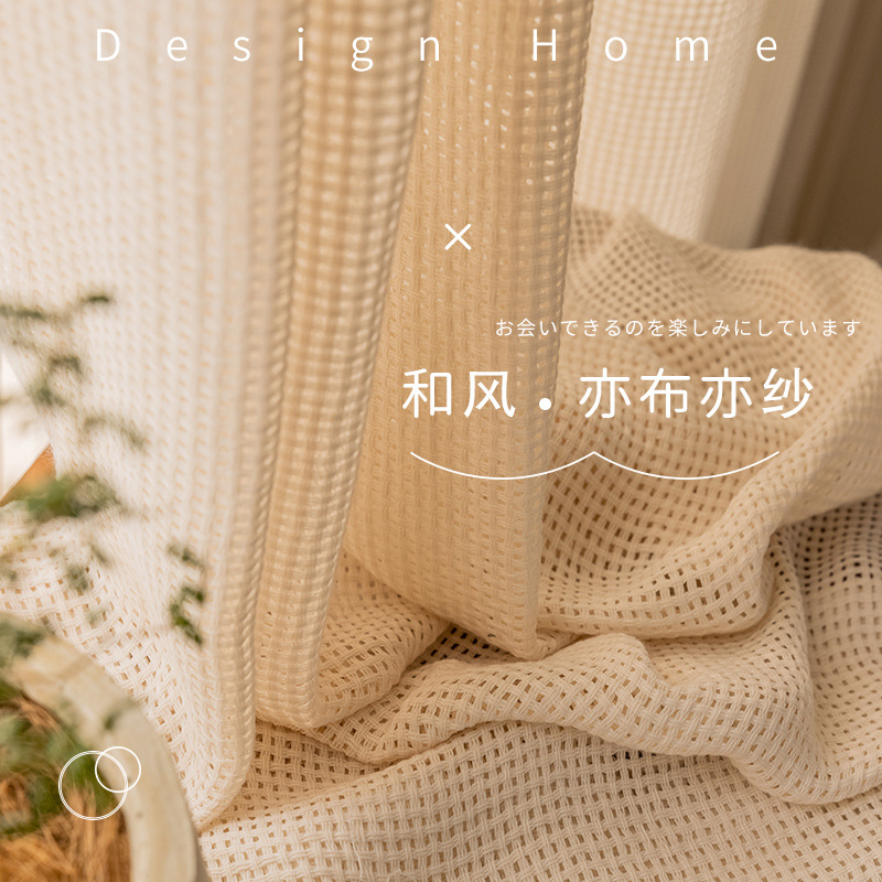 Japanese Gauze Curta Log Style Curta Cotton And Linen Bedroom Cream Color Living Room Light-impermeable Window Curta