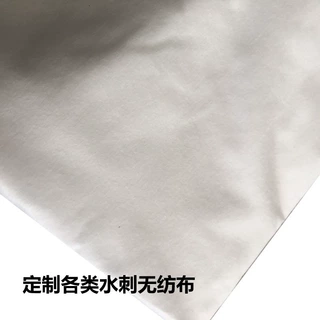 定制40克50克60克70克80克90克100克水刺无纺布 各类规格水刺棉