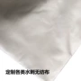 水刺定制无纺布
