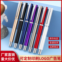 广告笔中性笔可印LOGO二维码碳素笔展会礼品笔商务签字笔厂家批发