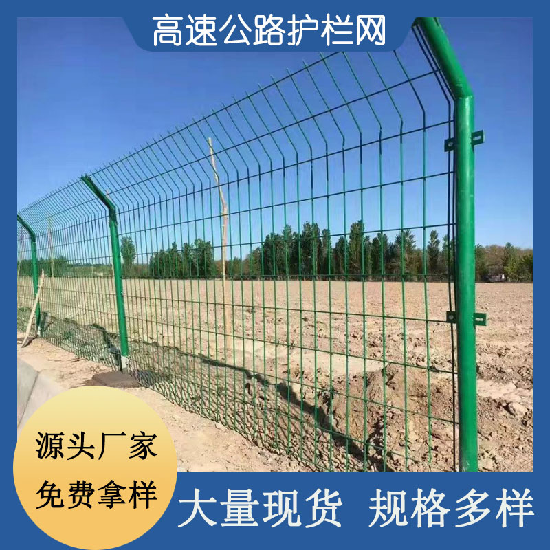 双边丝护栏网高速公路护护网光伏护栏池塘河道公园停车场场地围网