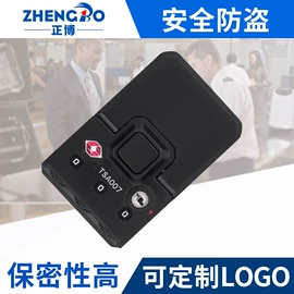 拉杆;万向轮;海关锁