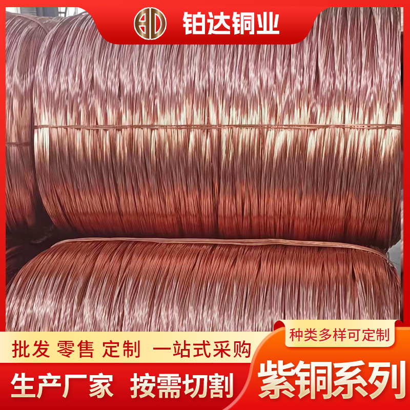 T1T2紫铜丝厂家批发O.1-0.7mm软硬红铜丝导电电缆用C1100紫铜线