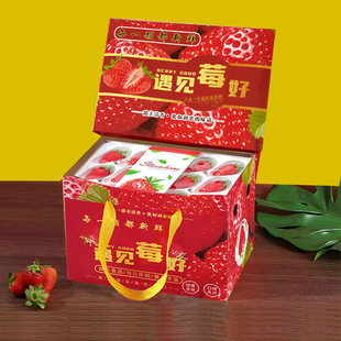 Strawberry Gift Box Empty Box High-End Packaging Box Universal Dandong Hongyan Cream Strawberry Satchel Gift Box Spot Wholesale