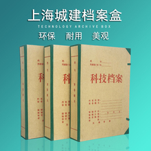 10个装批发5.5cm宽硬纸板上海科技档案盒城建盒绿布工程资料盒整