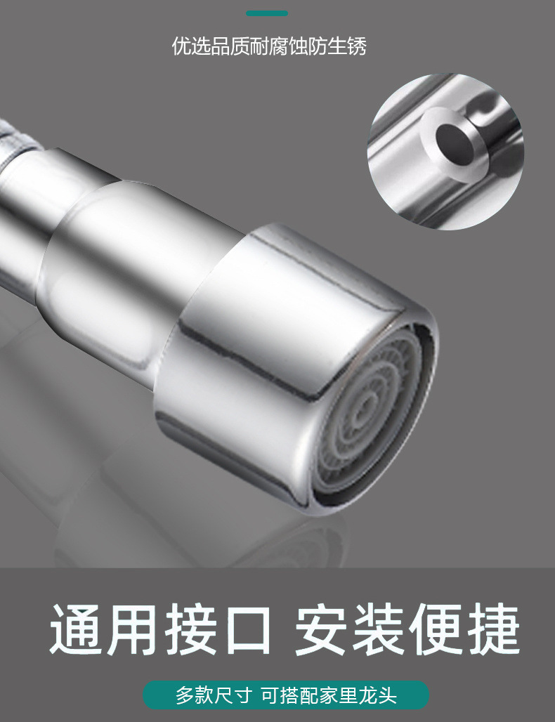 Faucet splash-proof nozzle extension wonder, universal rotatable water inlet conversion pressure-increasing external joint extension pipe accessory undefined