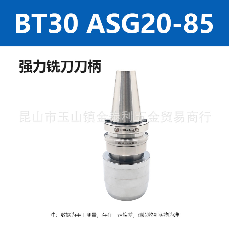 ̨�尲��ǿ��ϳ������ͷ��������������BT50-ASC42ϳ������