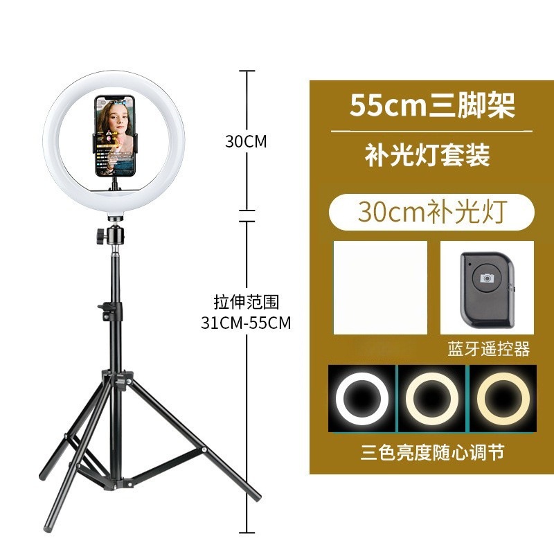 Bracket de transmisión en vivo anular luz de compensación de belleza piel rejuvenecedor anular teléfono móvil luz de compensación de luz transmisión en vivo selfie conjunto de fotografía