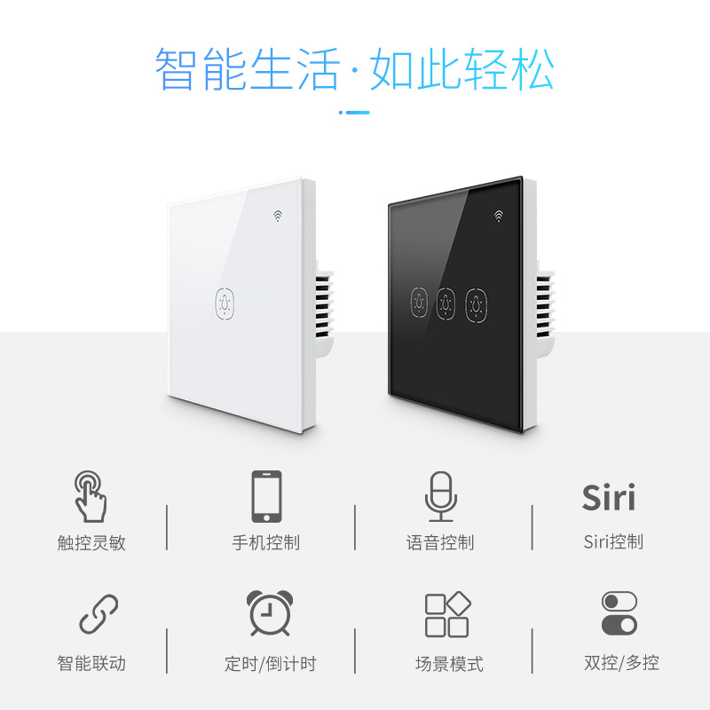 Smart wireless switch key, touch lightweight controller, mobile phone, graffiti