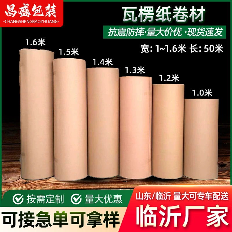 Рулон гофрированной бумаги Упаковка мебели Бумага Переезд домой Упаковка Рулон бумаги Многослойная защита для отделки пола Изготовление на заказ картона