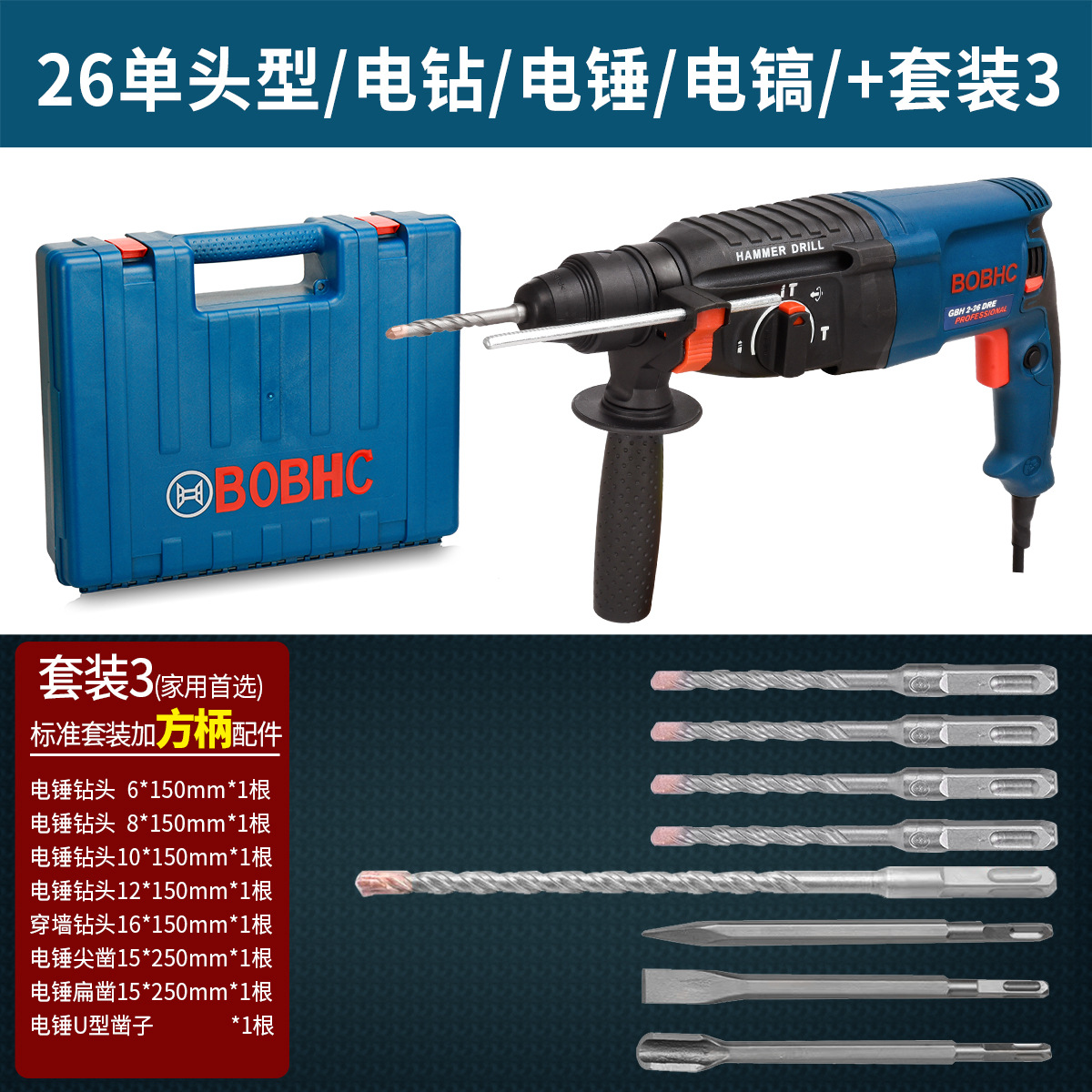 BOBHC Martillo eléctrico Taladro de impacto Taladro eléctrico Perforador de pared de hormigón multifuncional para el hogar Nombre de hierro industrial ligero y de alta potencia image 34