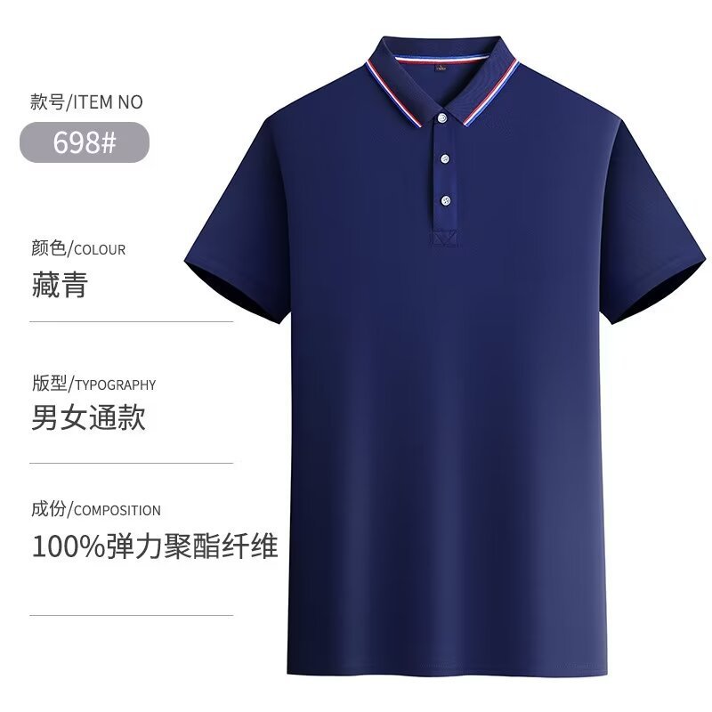 ポロシャツカスタムラペル作業服文化シャツ企業ショートアイスシルク tシャツ広告ロゴ印刷刺繍卸売|undefined