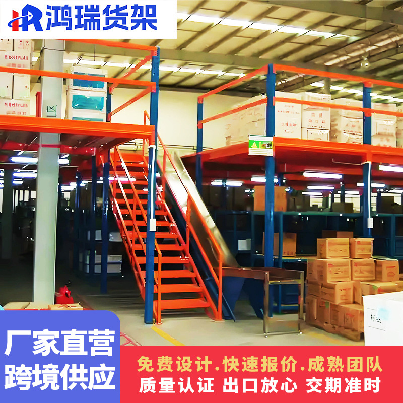阁楼平台货架搭建钢结构重型货架储物仓储办公室室内二层工字钢