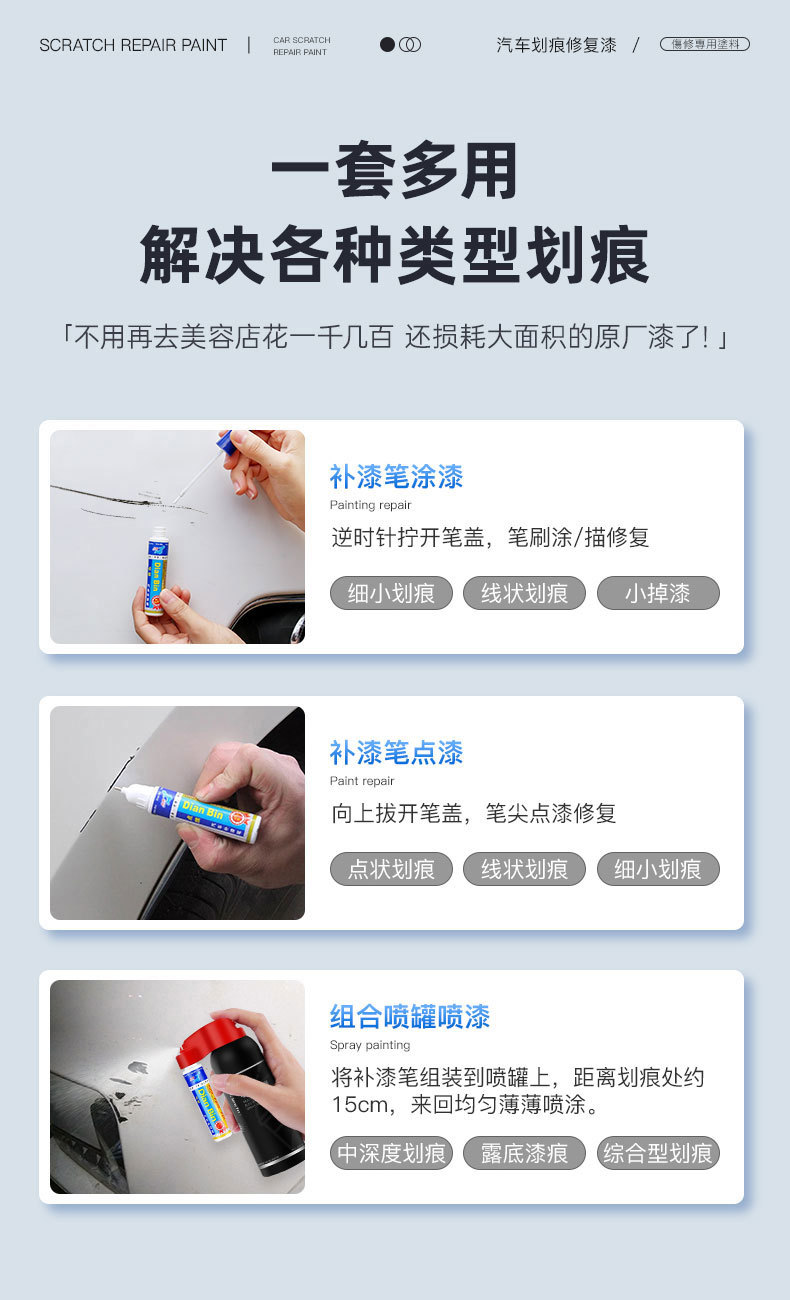 Suitable for Zero C16/C01/C11/T03 Car Touch-Up Pen Spray Paint Set Electric Spray Paint Touch-Up Paint Pen