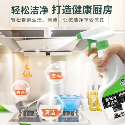 Manufacturer wholesale Shangjiequan 500mL heavy oil stain cleaner kitchen degreasing oil fume purifier range hood cleaning agent