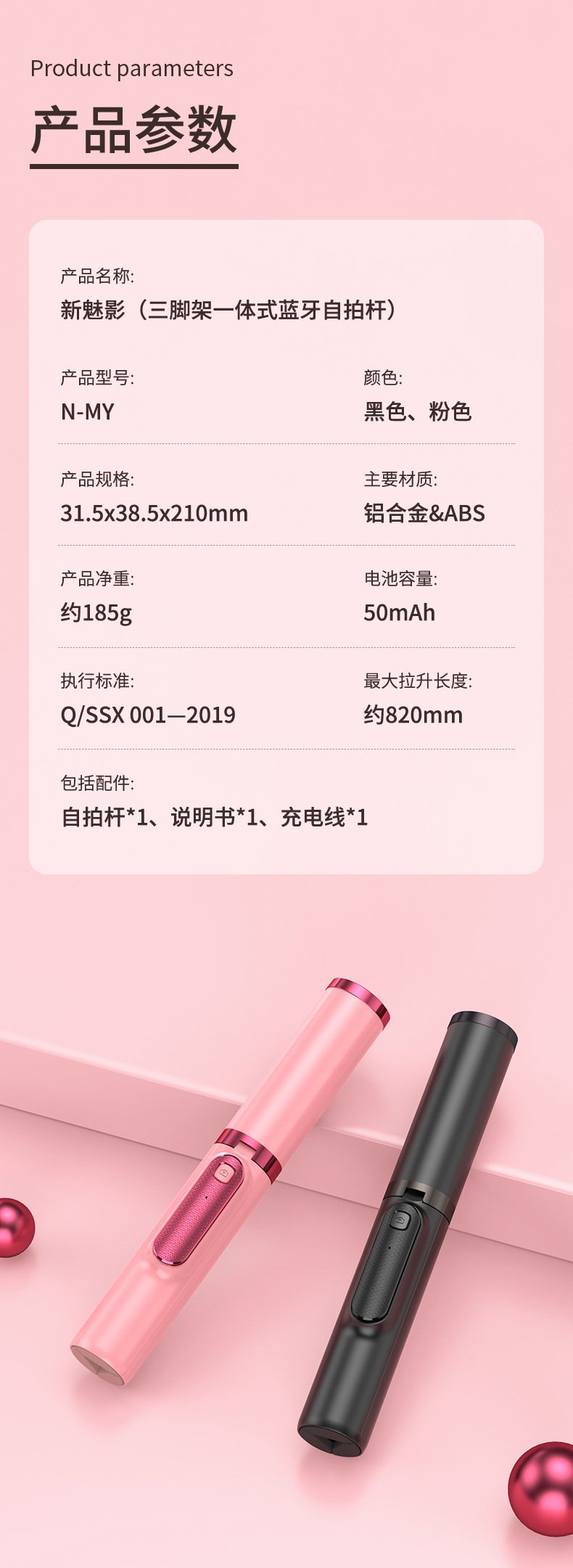 新魅影-基础版-详情_13