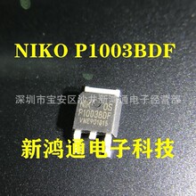 P1003BDF NIKO P1003DB ԭ�b�NƬ N�ϵ� 62A30V TO-252 ��Ч����