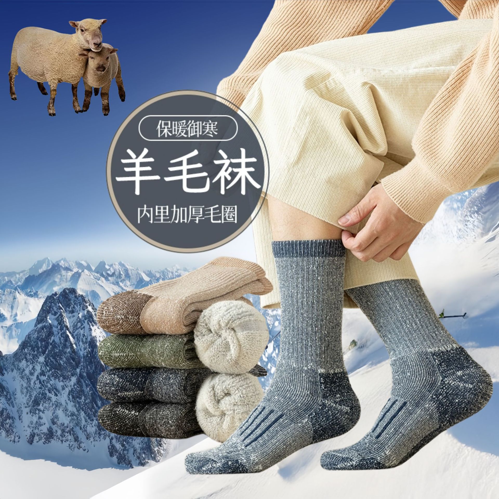 Cold-Resistant Merino Wool Socks Men's Autumn and Winter Thickeneded Thermal Socks Stockings Hiking Socks Sports Ski Socks