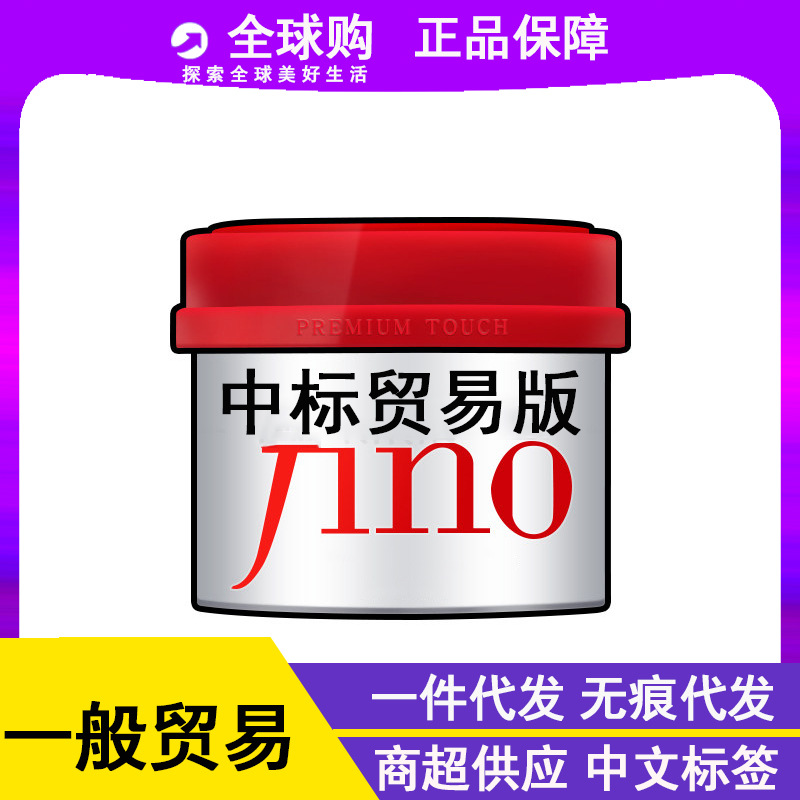 General trade: Japanese imported moisturizing hair mask, 230g, red hair mask, suitable for salon and spa use