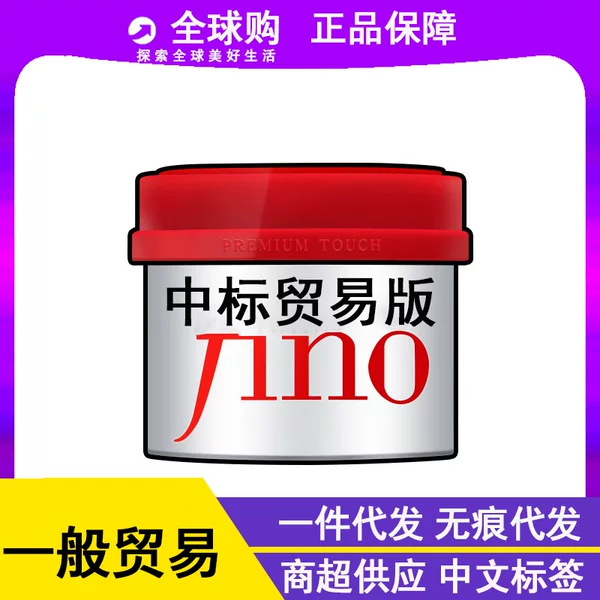 General trade: Japanese imported moisturizing hair mask, 230g, red hair mask, suitable for salon and spa use