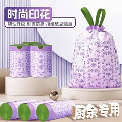 大容量厨余垃圾收纳袋印花加厚免脏手抽绳垃圾袋手提式家用垃圾袋