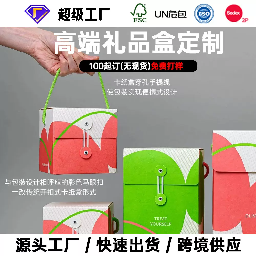 定制马克杯礼品盒彩印牛皮纸瓦楞包装通用空心钉圣诞包装纸盒子