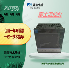 PXR7TCY1-8W000-C富士温控表温控器温控仪由富士电机生产全新