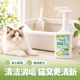 除臭剂;管道疏通剂;油污清洁剂