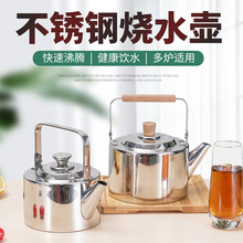加厚大容量不锈钢烧水壶带鸣音电磁炉过滤网家用餐厅酒饭店泡茶壶