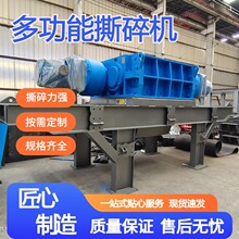 生物质稻草秸秆塑料破碎机 双轴金属废钢垃圾撕碎机 东宏机械