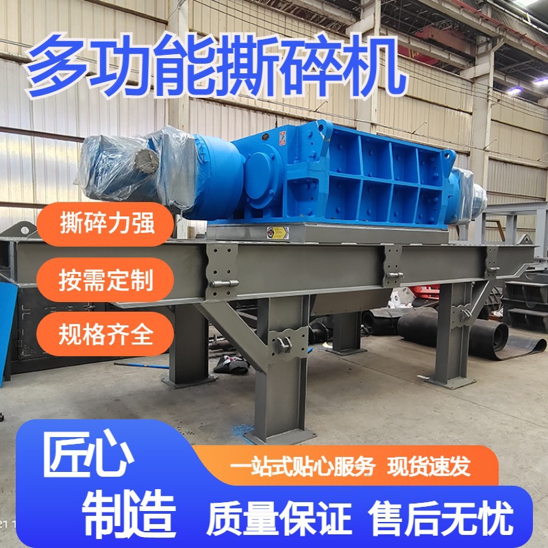 生物质稻草秸秆塑料破碎机 双轴金属废钢垃圾撕碎机 东宏机械