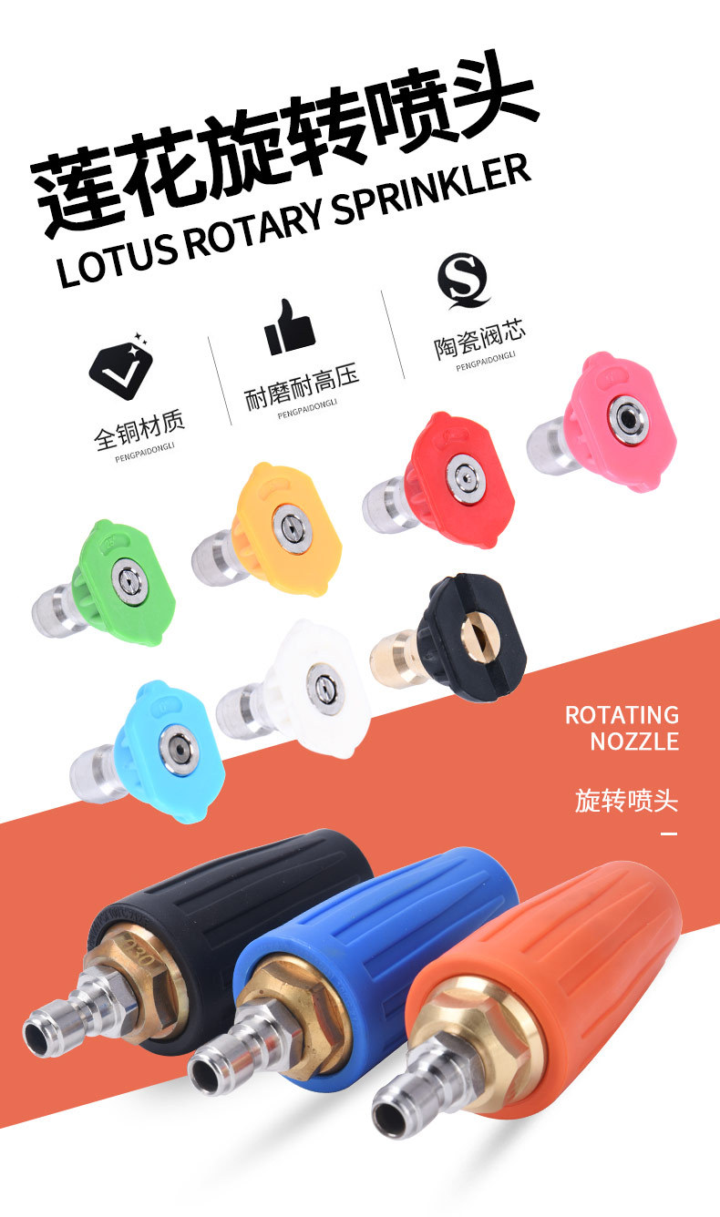 旋转喷头_01.jpg