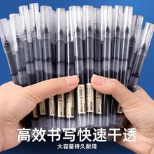 速干直液式走珠笔黑笔中性笔大容量黑色水笔0.5考试专用直液笔办