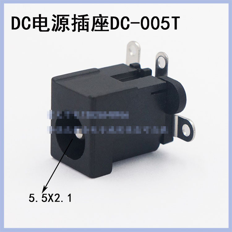 DC电源插座DC-005T 5521三脚立式贴片DC-0531直流电源母座5.5*2.1