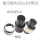 Aviation plug GX12 injection molding plug injection molding waterproof plug M12 plug injection molding with wire sensor