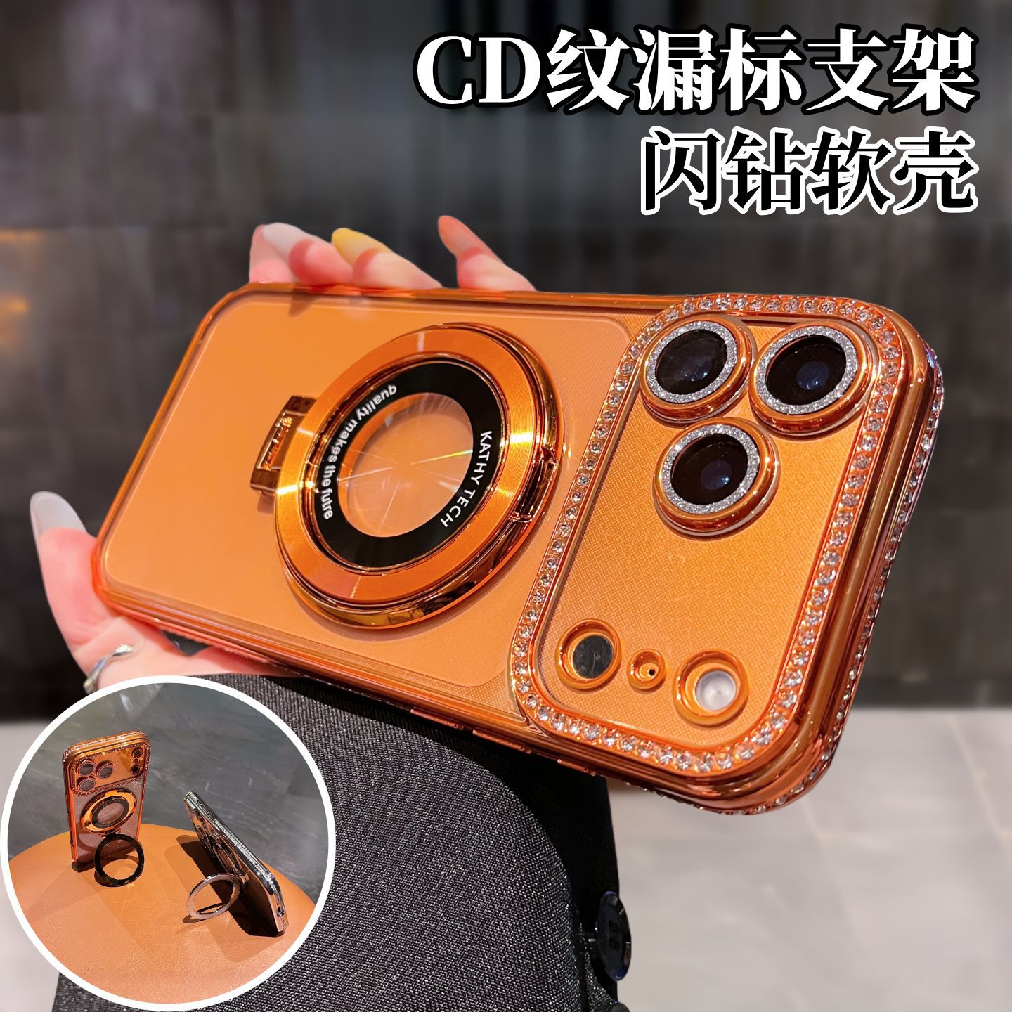 适用苹果17promax磁吸支架电镀手机壳iPhone16闪粉镜头15水钻软壳