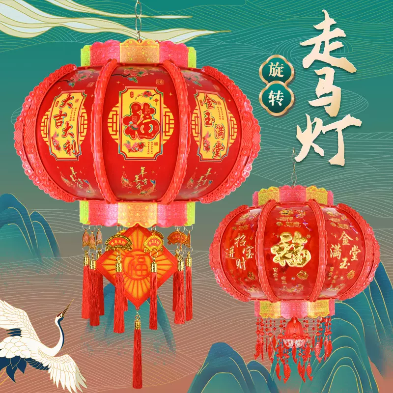 七彩旋转灯笼批发旋转LED走马灯春节新年阳台大门口装饰红灯笼