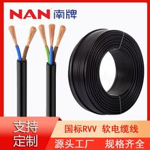 ˼~늾RVVоԴ1/2.5/1.5ƽ||