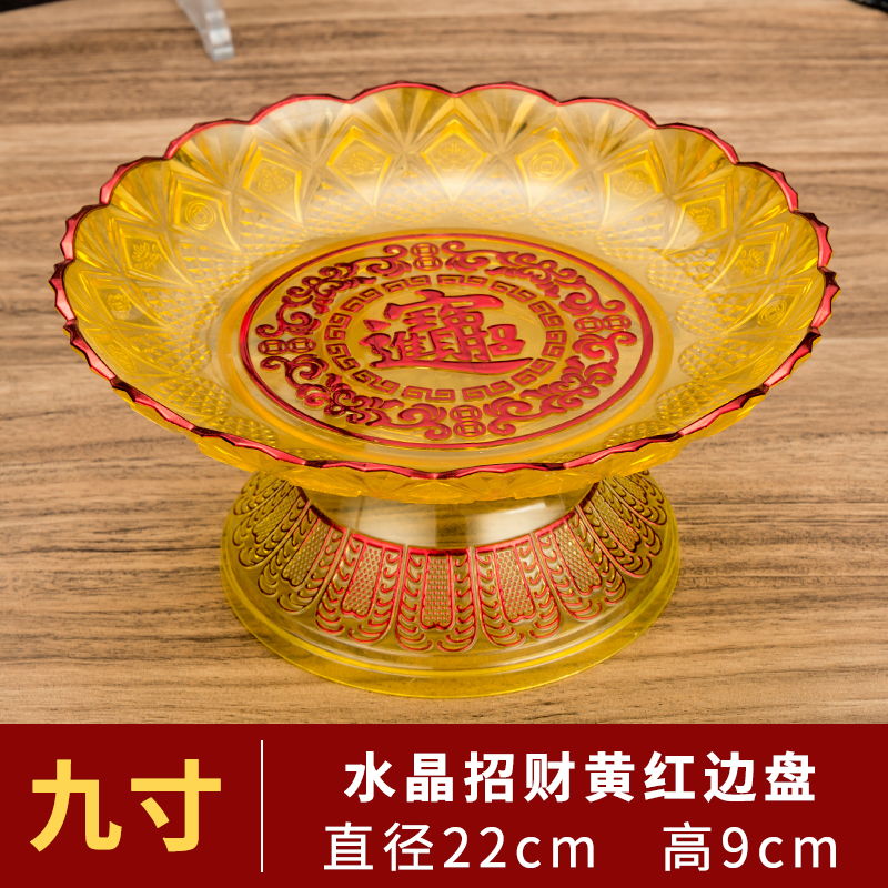 9 inch crystal yellow★