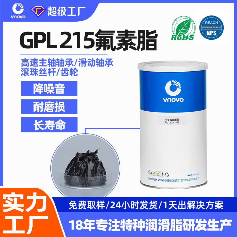 Replaces Chemours DuPont GPL215/216 fluorine grease bearing gear…