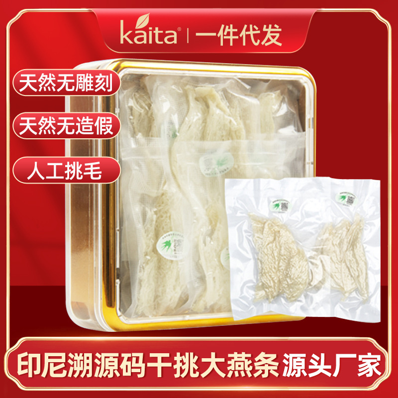 Indonesia Yantiao Traceability Yantiao Bird&#39;s Nest Broken nest On behalf of wholesale Yantiao