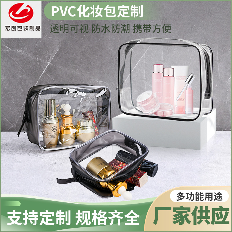 洗漱包化妆包pvc拉链包透明pvc拉链袋立体容量加大收纳袋包装袋子