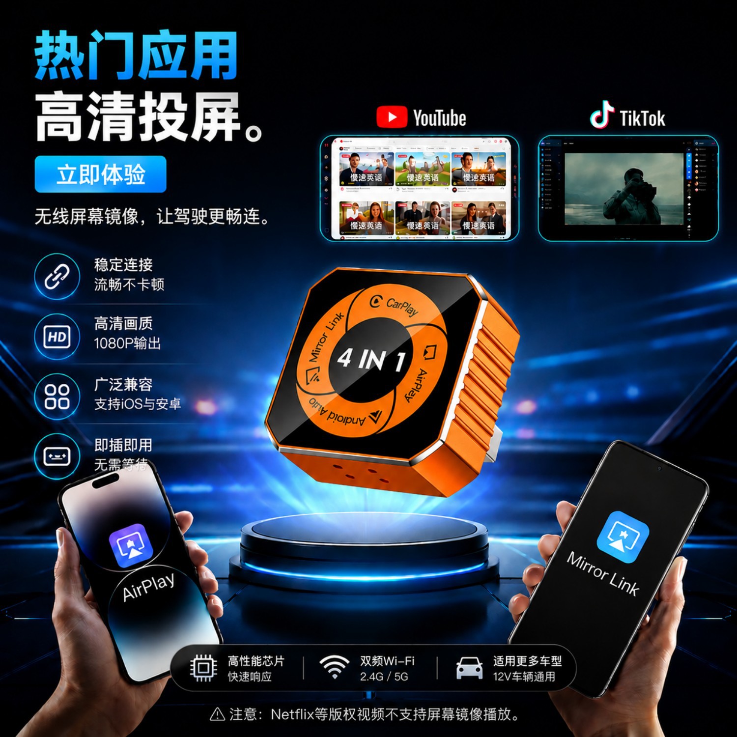 Cross-Border 4-in-1 Wireless Carplay Box, Wired to Wireless Carplay Car Adapter, Car Machine Interconnection Box