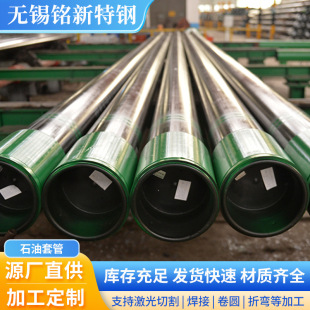 �F؛J55 K55ʯ���׹ܵ؟ᾮ��L80�L�A���ѻ����׹����˟o�p䓹�